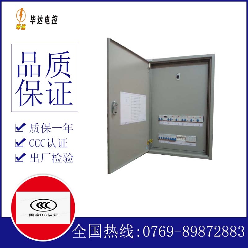 张家界成套配电箱